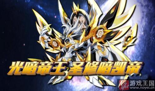 圣修暗凯帝合体进化？《奥拉星》10.21更新
