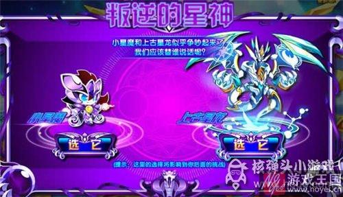 星魔咋打？奥拉星打法攻略介绍