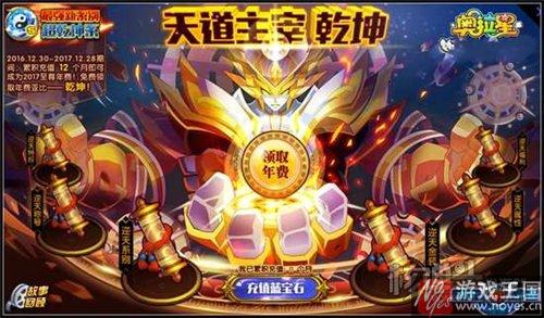 2017年费亚比乾坤咋得？奥拉星获取攻略