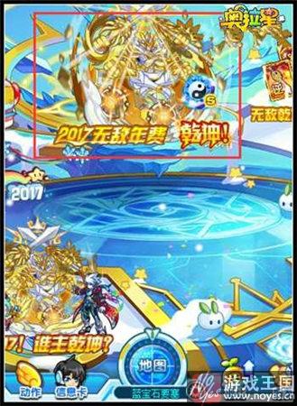 2017年费亚比乾坤咋得？奥拉星获取攻略