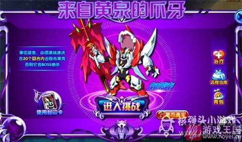 星魔咋打？奥拉星打法攻略介绍