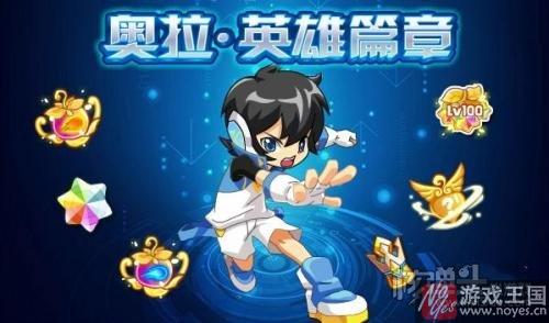 圣修暗凯帝合体进化？《奥拉星》10.21更新