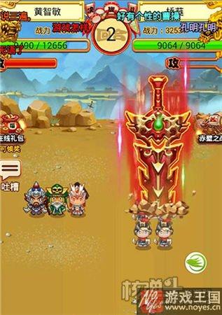 极限策略H5《合体三国》？这游戏绝壁要火