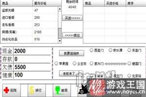 难点攻略详解？北京浮生记小游戏咋玩
