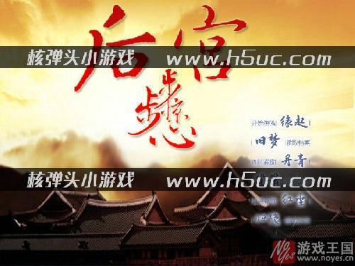 女帝线咋过？后宫步步惊心攻略