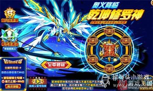 乾坤修罗神咋打?奥拉星打法攻略 乾坤修罗神咋打?奥拉星打法攻略