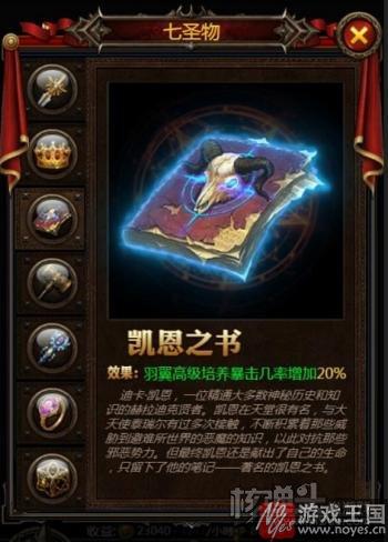 七圣物迎挂机新篇章？《暗黑之王》今秋送爽