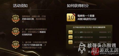 活动玩法介绍?lol成就大师挑战赛地址 活动玩法介绍?lol成就大师挑战赛地址