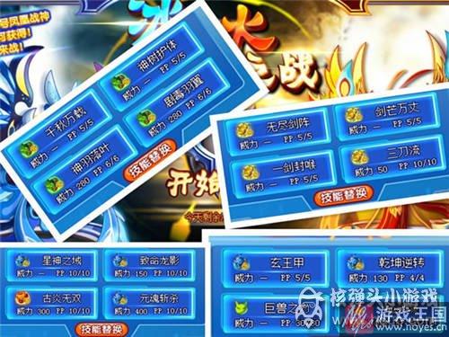 凤凰战神称号获取攻？奥拉星咋得