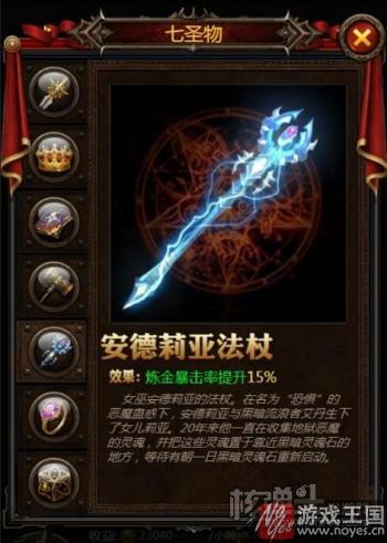 七圣物迎挂机新篇章？《暗黑之王》今秋送爽