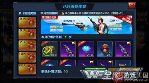 雷神之锤最强武器？全民突击八月签到奖励详解