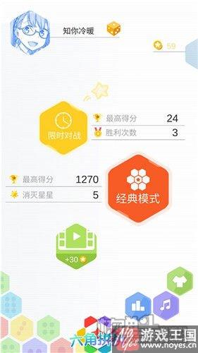 《六角拼拼》全新皮肤系统曝光？抢先体验