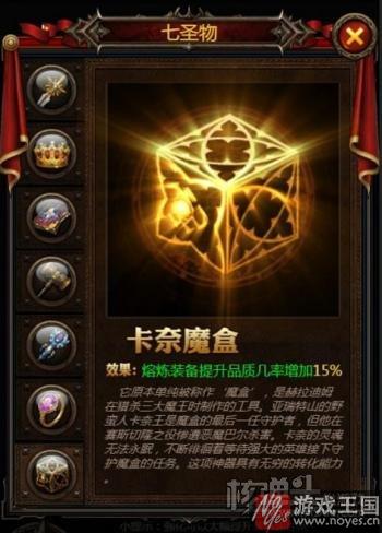 七圣物迎挂机新篇章？《暗黑之王》今秋送爽