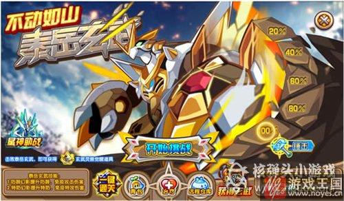 泰岳玄武咋打？奥拉星打法攻略