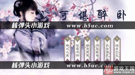 太后结局咋达成？可堪醉卧皇帝党攻略