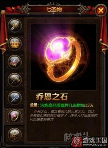 七圣物迎挂机新篇章？《暗黑之王》今秋送爽
