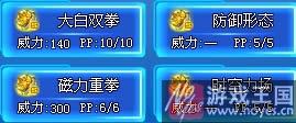 东皇无咋打？奥拉星打法攻略