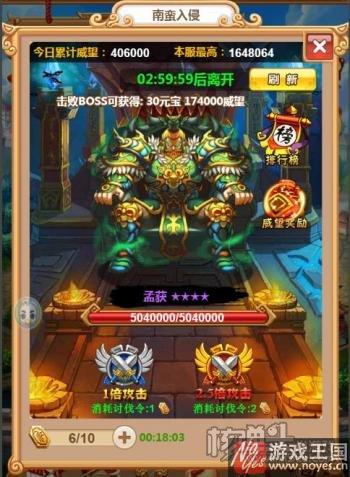 《乱弹三国》智取蛮敌？当中原遭遇南蛮入侵