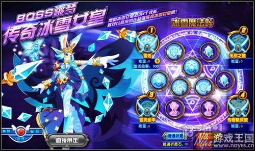冰雪女皇咋得？奥拉星传奇获取攻略