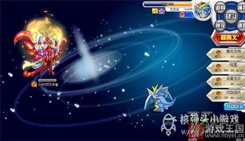 全程攻略介绍？奥拉星困难福利塔打法详解