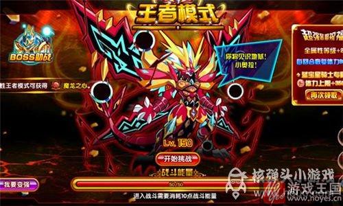 暗煞魔龙王咋打？奥拉星打法攻略