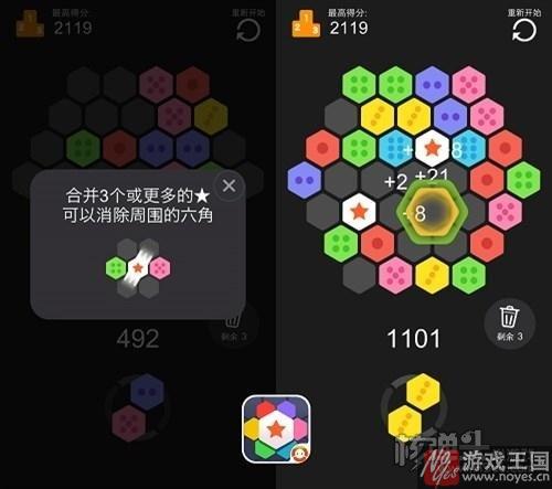 从没玩过这样的三消游戏？《六角拼拼》有毒