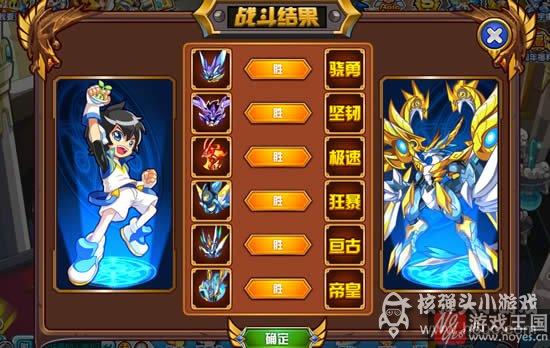 天帝龙皇咋打？奥拉星打法攻略