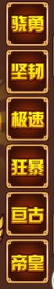 天帝龙皇咋打？奥拉星打法攻略