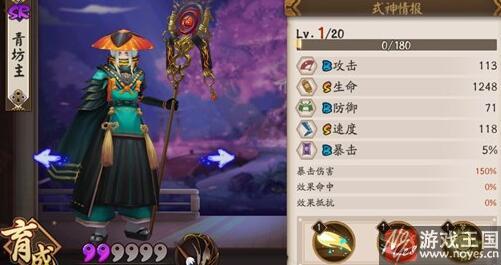 青坊主值得培养么详解？阴阳师咋样