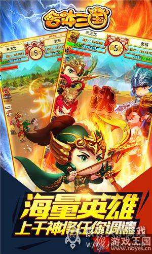 三大颠覆再掀SLG风暴？H5《合体三国》重磅上线