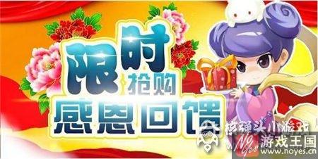 怪兽必须死h5集字领钻石？喜迎国庆活动多多