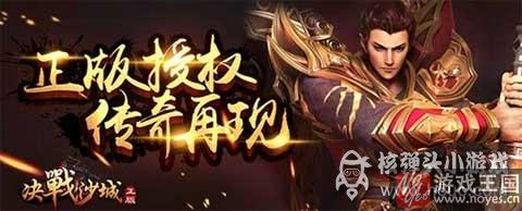 公会副本火爆开启？决战沙城h5相聚好友重返战场