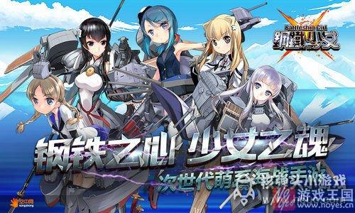 二改船哪些好用？钢铁少女属性数据分析