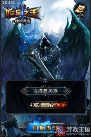 H5《暗黑之王》金秋送爽？圣者遗物重现人间