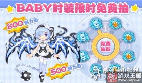 蓝宝六周年庆版本来袭？奥拉星9.30更新预告
