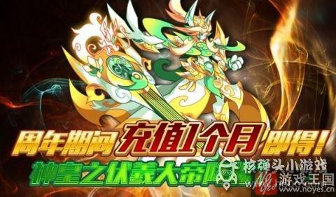 蓝宝六周年庆版本来袭？奥拉星9.30更新预告