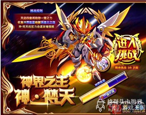 星神·梵天咋打？奥拉·打法攻略