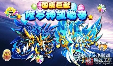 蓝宝六周年庆版本来袭？奥拉星9.30更新预告