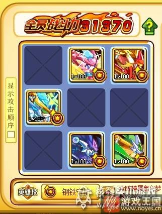 东源力神咋打？奥奇传说打法攻略