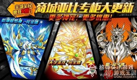 蓝宝六周年庆版本来袭？奥拉星9.30更新预告