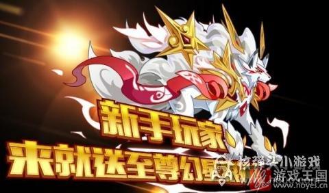 蓝宝六周年庆版本来袭？奥拉星9.30更新预告