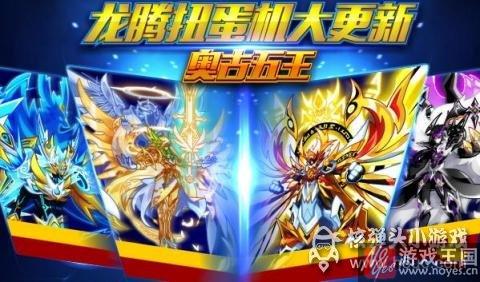 蓝宝六周年庆版本来袭？奥拉星9.30更新预告
