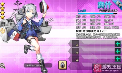 二改船哪些好用？钢铁少女属性数据分析