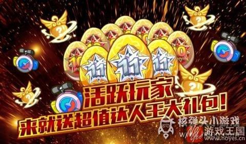 蓝宝六周年庆版本来袭？奥拉星9.30更新预告
