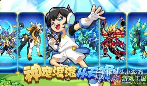 蓝宝六周年庆版本来袭？奥拉星9.30更新预告
