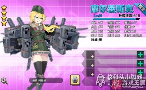 二改船哪些好用？钢铁少女属性数据分析