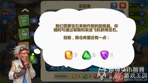 宝石咋获得？梦想小镇有什么样用