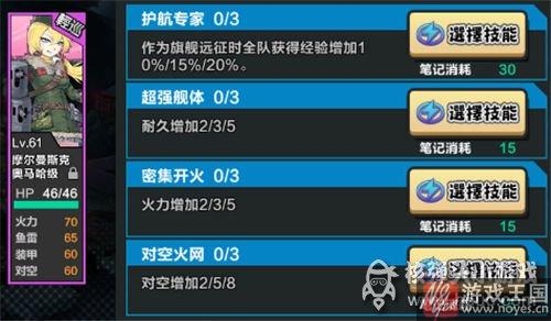 二改船哪些好用？钢铁少女属性数据分析