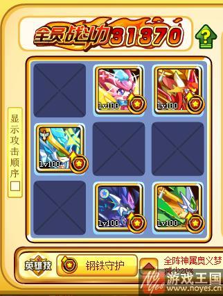 东源力神咋打？奥奇传说打法攻略