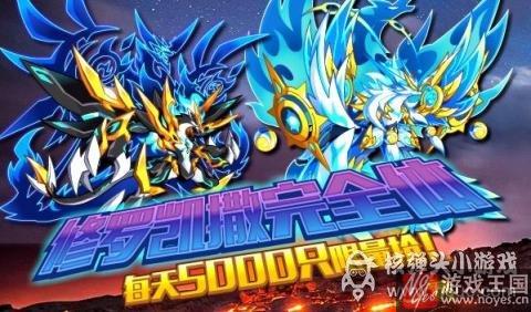蓝宝六周年庆版本来袭？奥拉星9.30更新预告